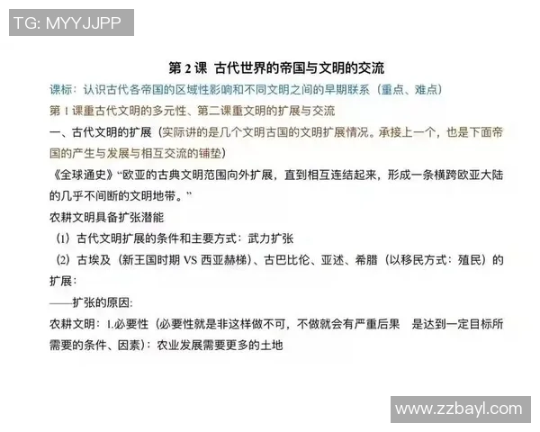 米利唐的传奇故事与历史影响探讨：从古代文明到现代社会的变迁与启示