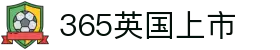 365英国上市(集团)有限公司-Official website